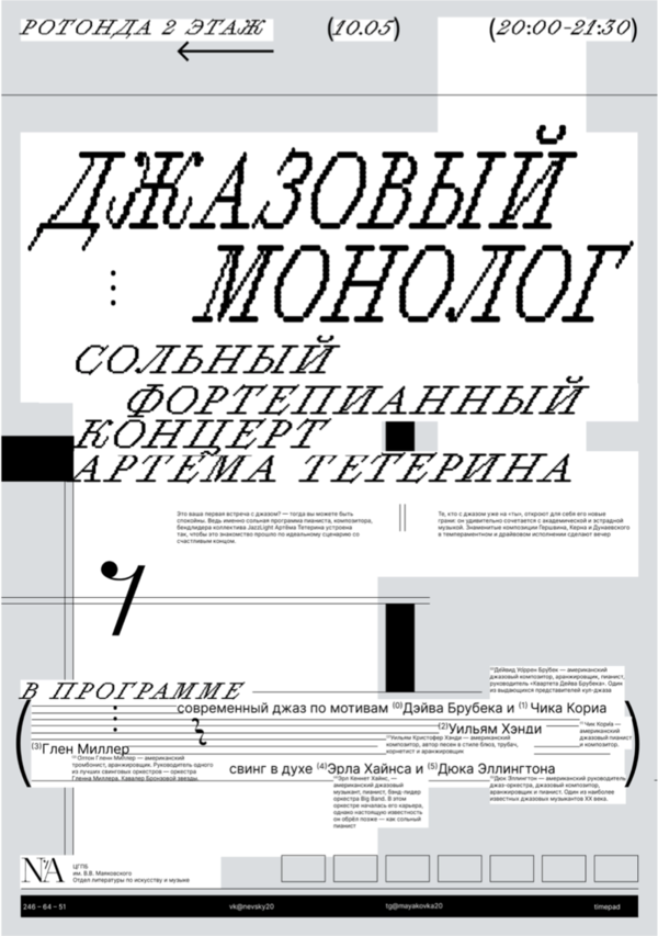 V Международная научно-техническая конференция «Актуальные проблемы радио- и кинотехнологий»